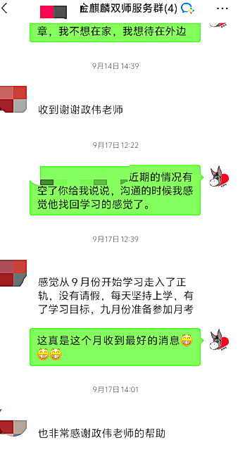 【金麒麟人生导师】李政伟老师：从“我不想上学了”到“我要给老师道歉”—— 一个对老师有偏见的男孩，是如何完成转变的？