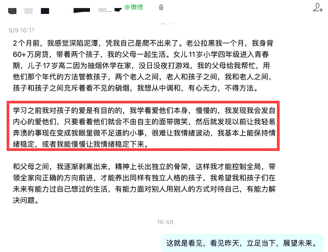 【一对一成长导师陪伴体系】她是忙碌的职场妈妈，却用一个月让休学的儿子重新靠近她……