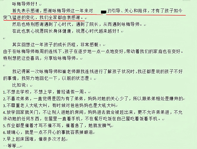 WPIE || 父母教育家 || 关于“青少年成长陪伴”，你想知道的都在这里！