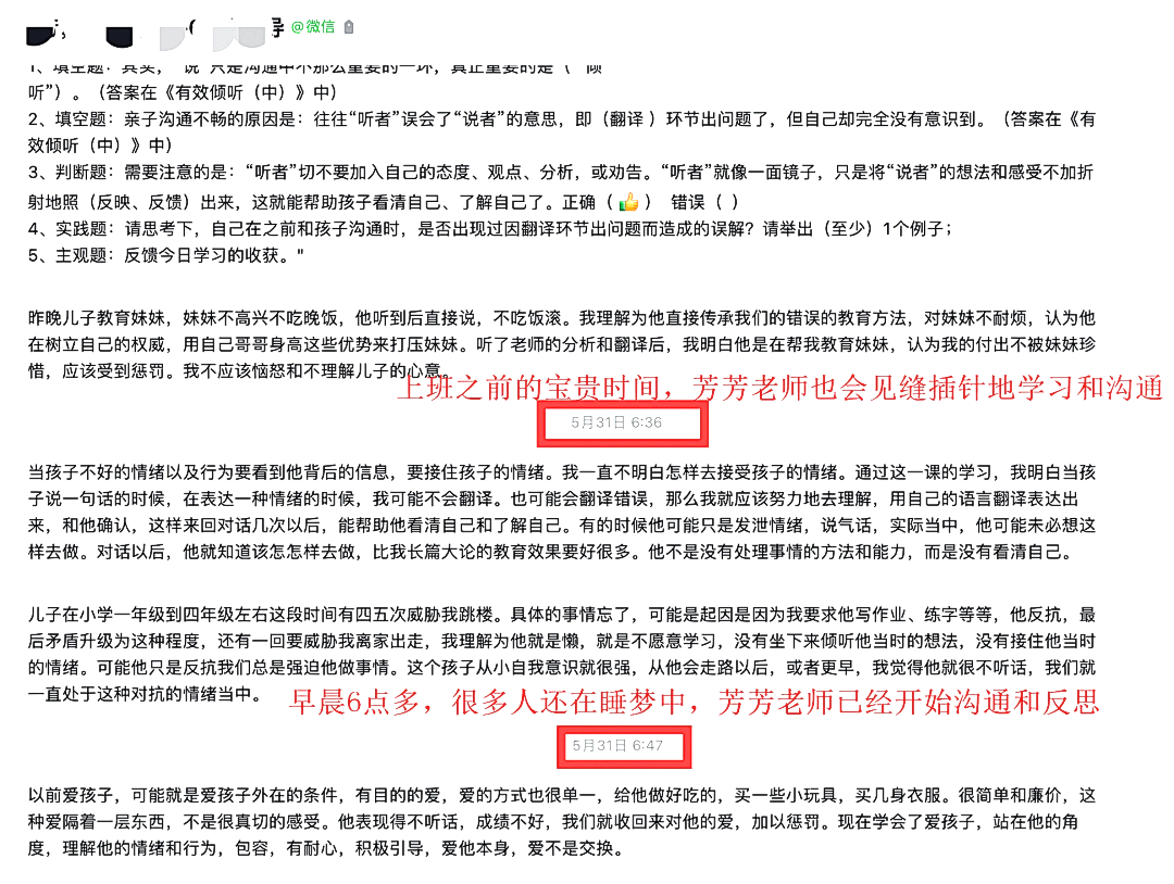 【一对一成长导师陪伴体系】她是忙碌的职场妈妈，却用一个月让休学的儿子重新靠近她……