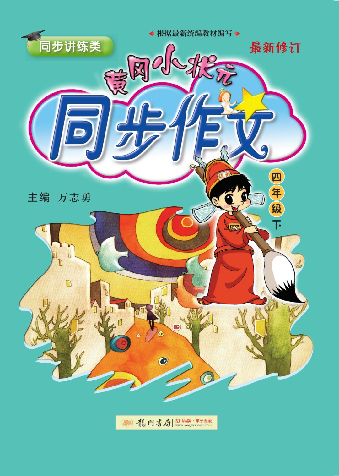 小学语文知识 自由微信 Freewechat