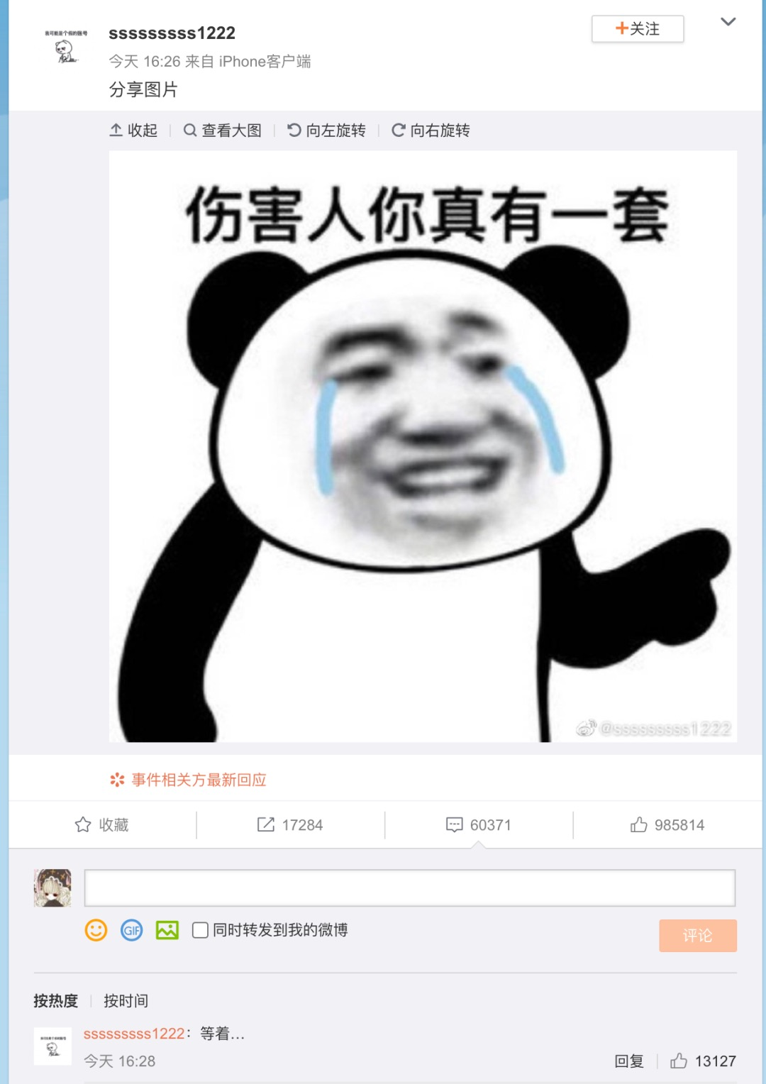 郑爽“代孕弃养门”反转要来了?疑似小号发文威胁!-微信头条网 郑爽“代孕弃养门”反转要来了?疑似小号发文威胁!