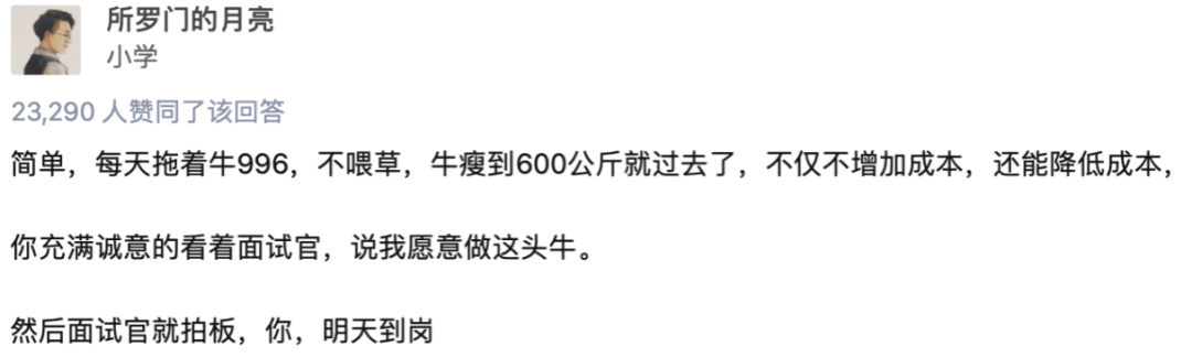 全网疯传的华为奇葩面试题，告诉我们人这一生，都在为自己的认知买单