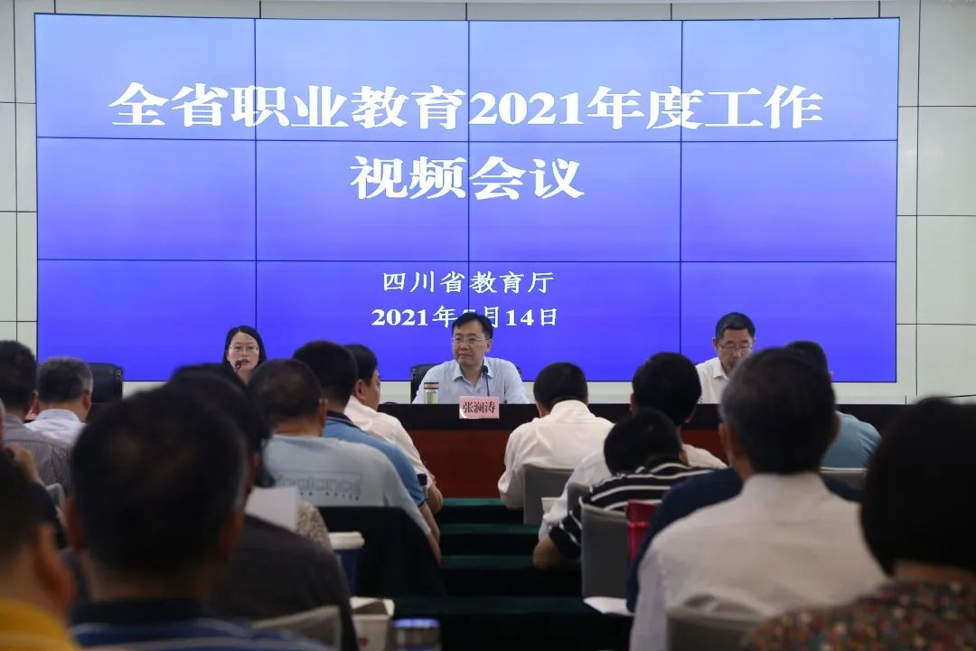 聚焦聚力重大改革重点任务 奋力开创四川职业教育新局面(图1)