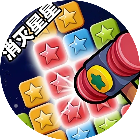 消灭星星终极版