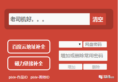 三款老司机专用Chrome插件 三款老司机专用Chrome插件