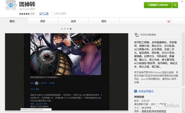 三款老司机专用Chrome插件 三款老司机专用Chrome插件