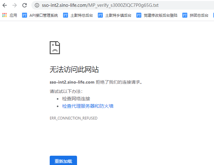 公众号网页授权一直提示无法访问xxx指向的web服务器,请检查网络设置?