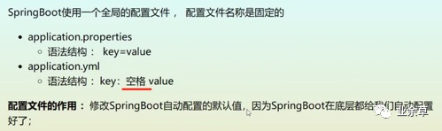 springboot配置log4j2_springboot获取配置文件的值_springboot多模块配置