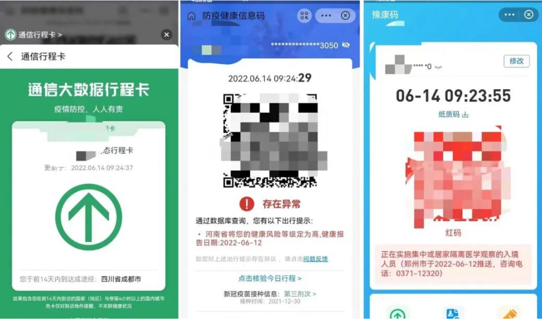 “精准红码”事件，查清楚了！史上最惨程序员干的(图2)