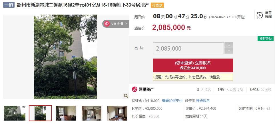 2万/㎡,斗潭1万/㎡……衢州