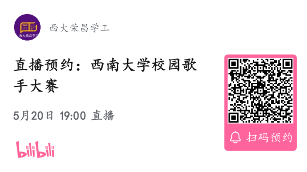 西南大学荣昌校区_西南大学荣昌分校_西南大学的荣昌校区是什么意思