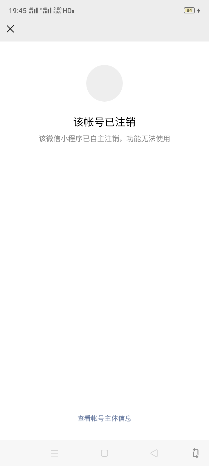 小程序账号注销以后释放问题? | 微信开放社区