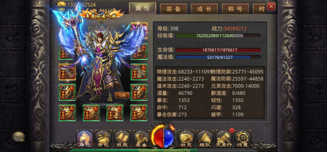 全力以赴、奋力拼搏——第十三届5V5跨服战队争霸赛IOSQQ冠军采访实录