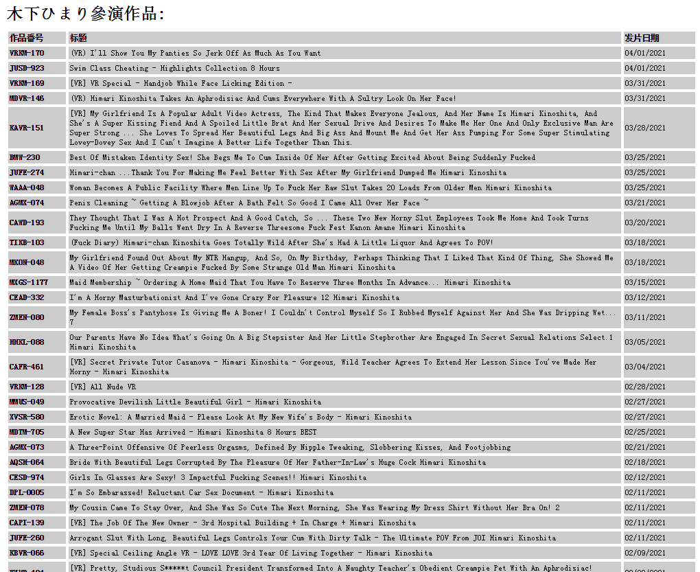 分享一个专门查询日本女优老师信息的免费网站,资源相当全面(图9) 图片