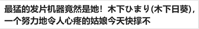 分享一个专门查询日本女优老师信息的免费网站,资源相当全面(图15) 图片