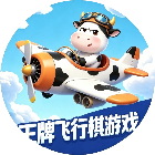 王牌飞行棋游戏