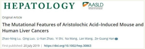 有些中药实锤致癌、致肾毒性，你也用过吗？