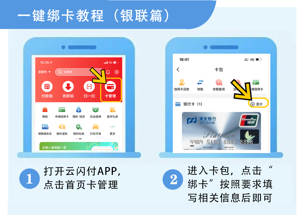 app开发公司报价app开发_app开发绑定银行卡_星享卡app无法绑定该卡