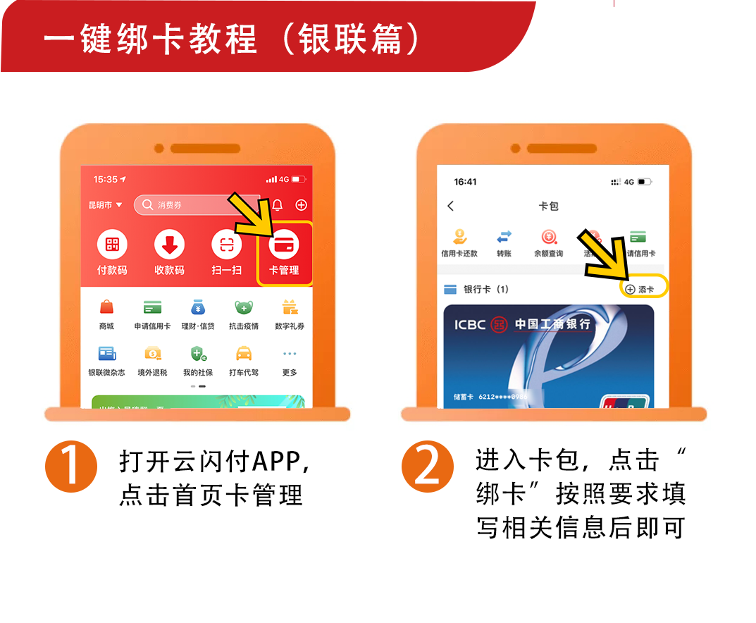 app开发公司报价app开发_星享卡app无法绑定该卡_app开发绑定银行卡