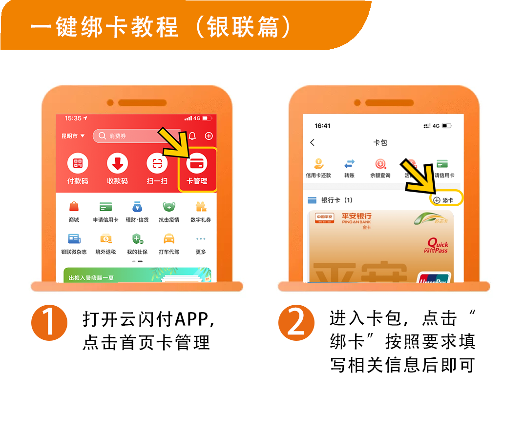 星享卡app无法绑定该卡_app开发公司报价app开发_app开发绑定银行卡