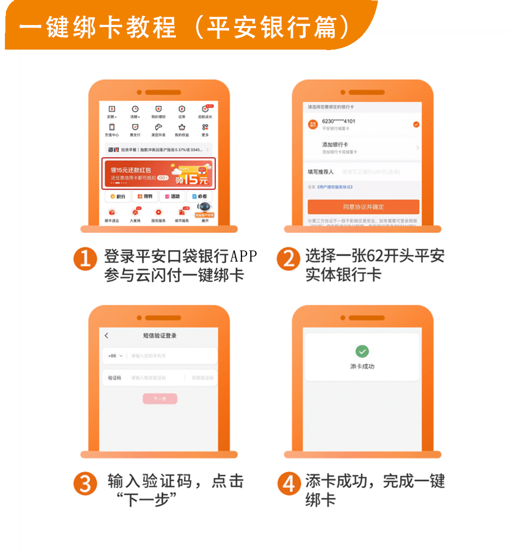 星享卡app无法绑定该卡_app开发绑定银行卡_app开发公司报价app开发