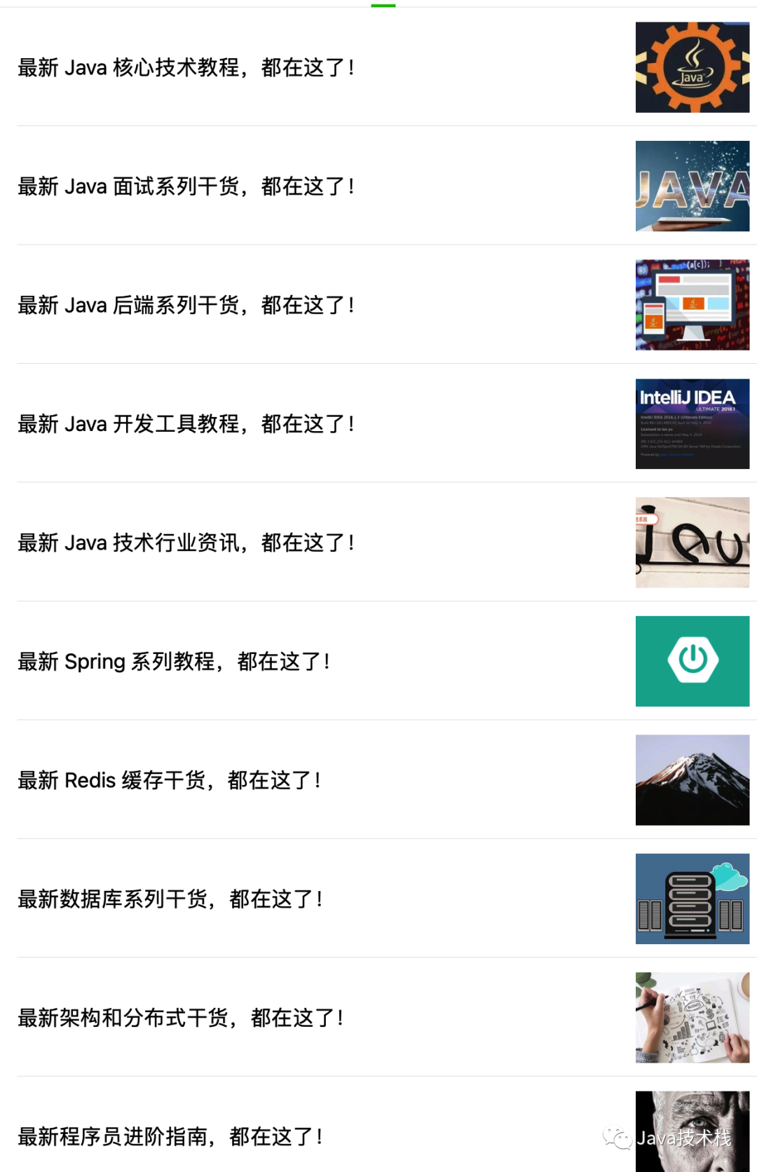 Java技术栈 自由微信 Freewechat