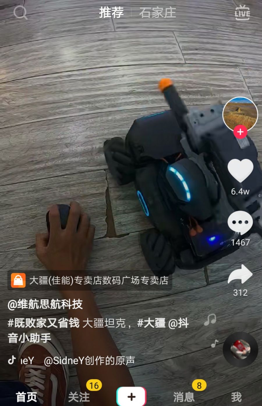 抖音如何拍片段视频_求抖音小孩拍妈妈换衣服视频_抖音拍视频赚钱吗