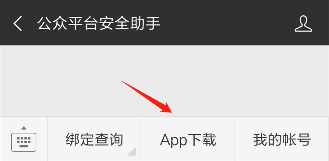 



网页群发功能下线！公众号不能发单张图片了！
