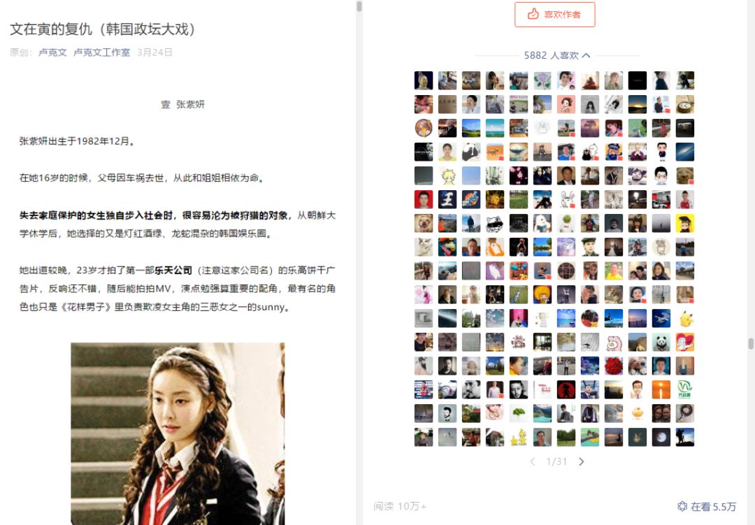 1年赚了40多万元红包，爆文一千万写作，凯西吕纳县挂了？(图2)