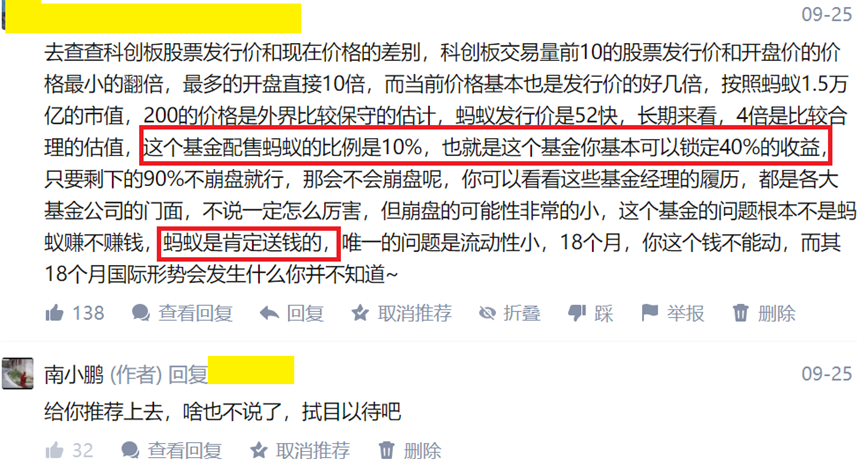 蚂蚁借呗充值什么意思