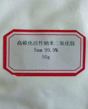 3 ���׶�������nano-titanium oxide_WPSͼƬ.png