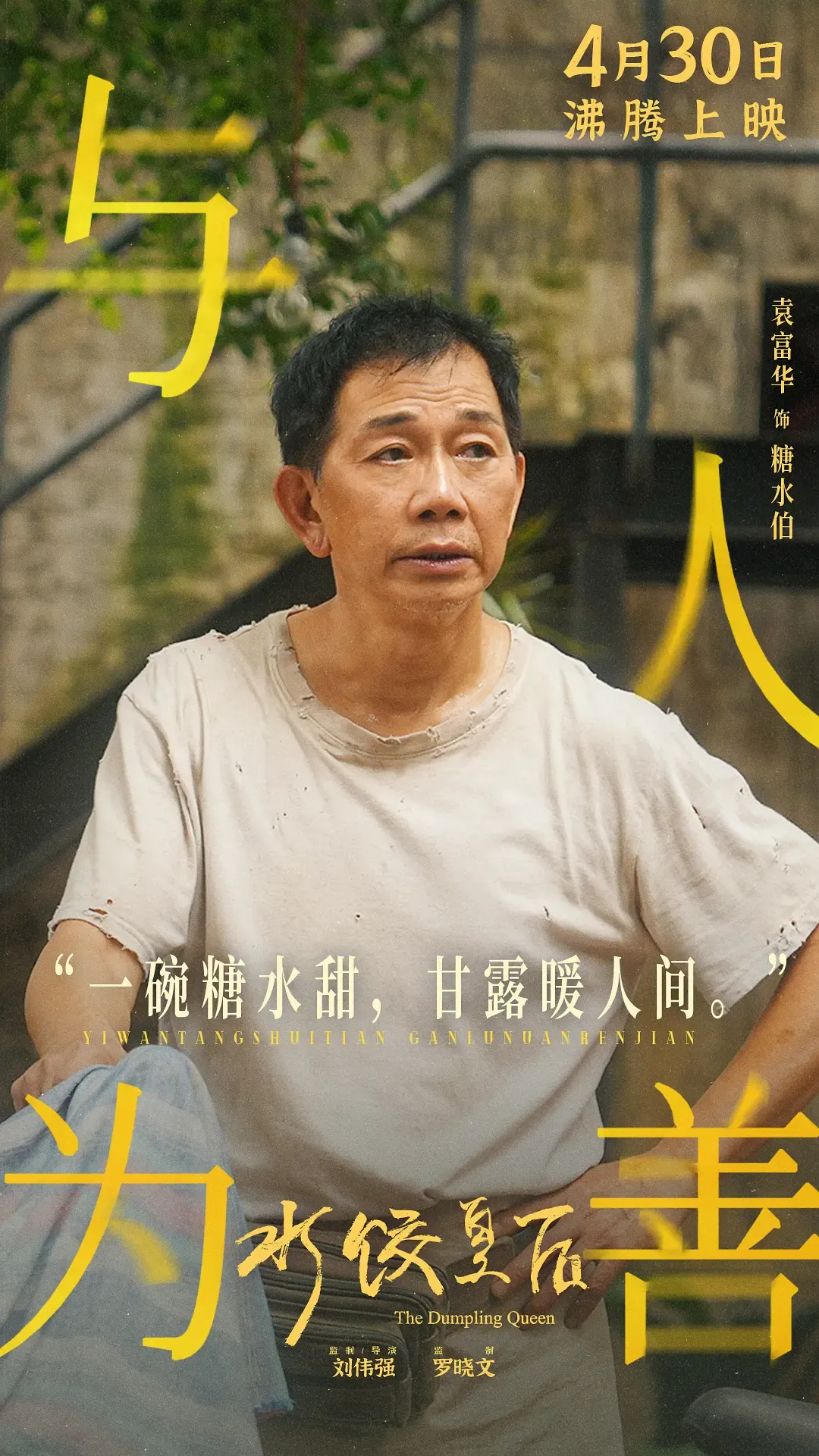 刚刚，第38届中国电影金鸡奖揭晓！ 第11张