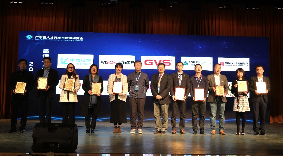 正式启动-第四届最佳人才管理创新实践案例评选活动