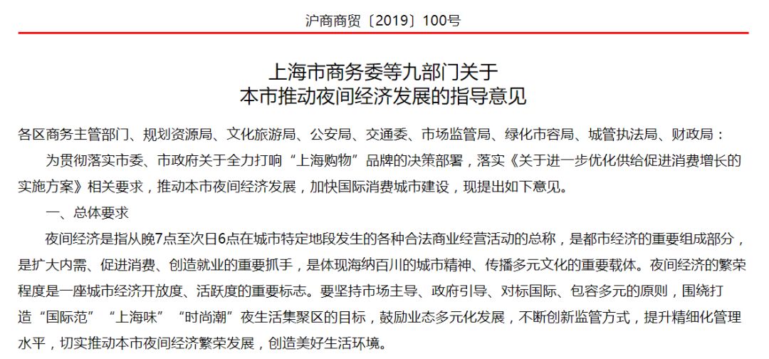 



夜上海全攻略！100多家景区、美术馆、博物馆...
