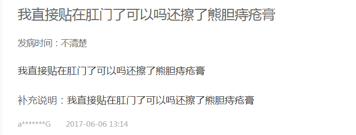 痔疮给药器怎么用如何正确使用各类痔疮药？_https://www.jmylbn.com_新闻资讯_第10张