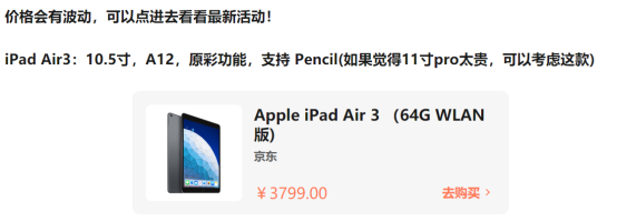 如何利用知乎好物推荐赚点零花钱