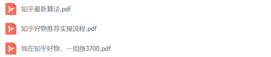 如何利用知乎好物推荐赚点零花钱