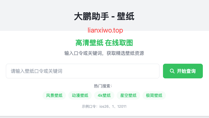 𝐒𝐡𝐚𝐫𝐞丨微信聊天背景图壁纸100张（直接存）