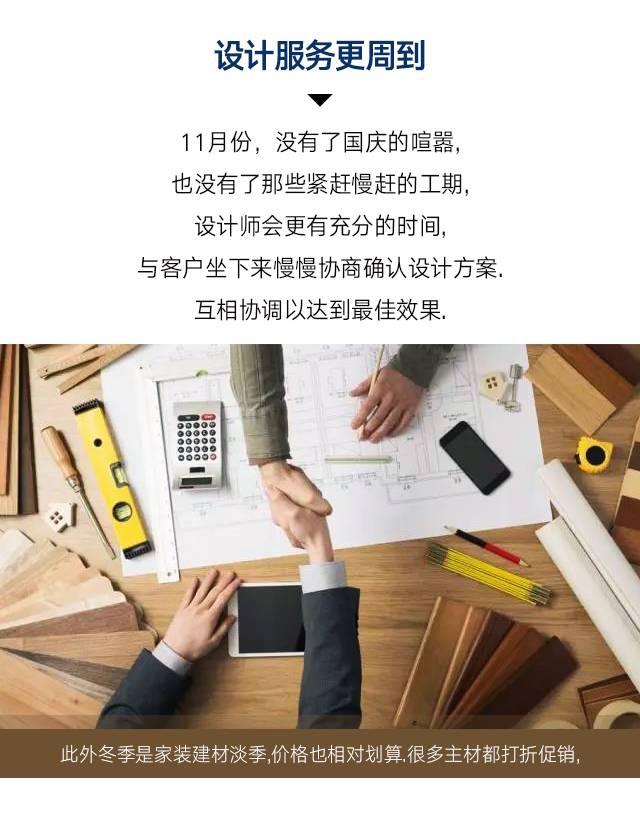 为什么冬天适合装修房子?