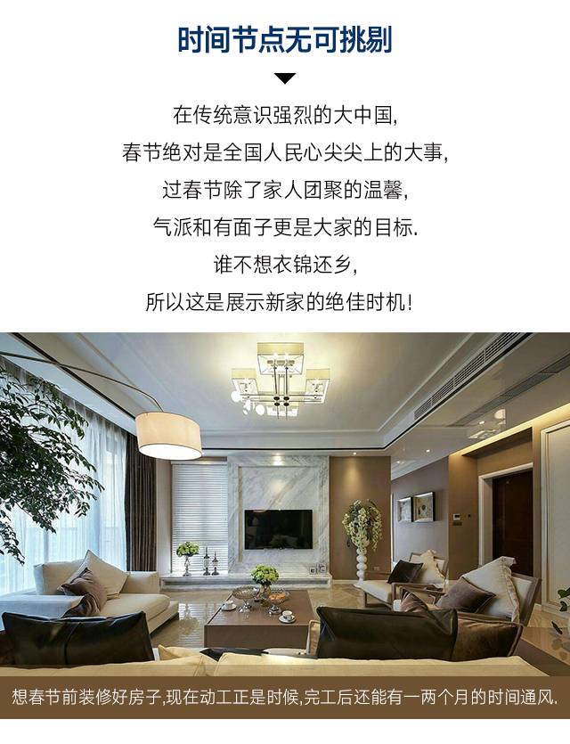 为什么冬天适合装修房子?