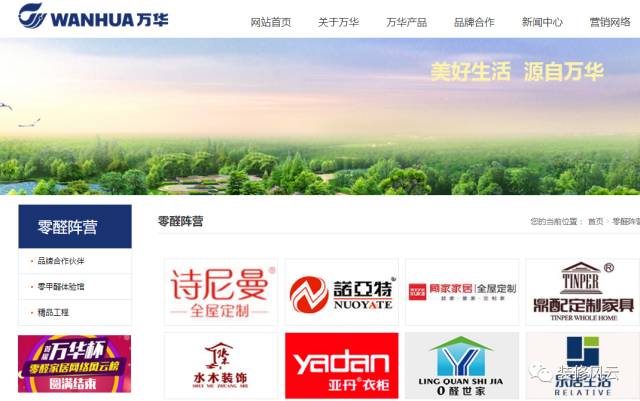 莫干山板材执行标准_莫干山板材质量怎么样_莫干山板材检验报告