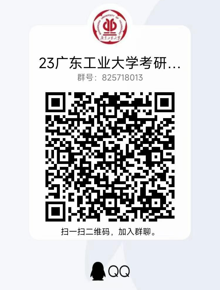 2023年廣東工業(yè)大學(xué)招生錄取分?jǐn)?shù)線_2023年廣東工業(yè)大學(xué)招生錄取分?jǐn)?shù)線_廣東工業(yè)大學(xué)錄取分?jǐn)?shù)線排名