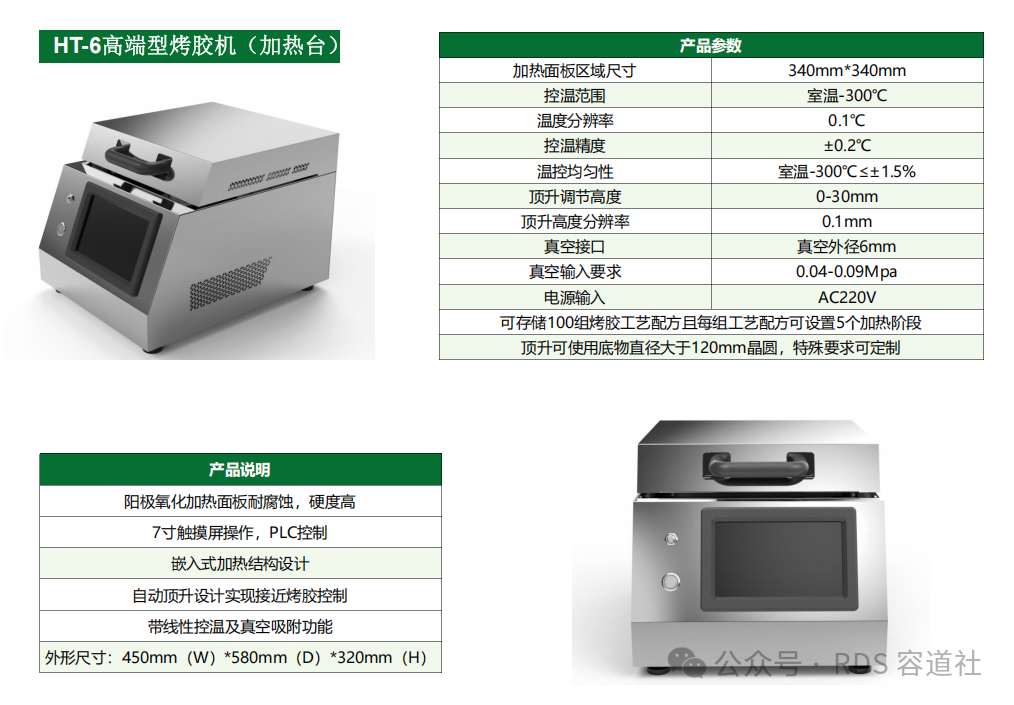 【容道社】邀请函 |2026广东珠海柔性电子材料技术学术研讨会诚邀您莅临！