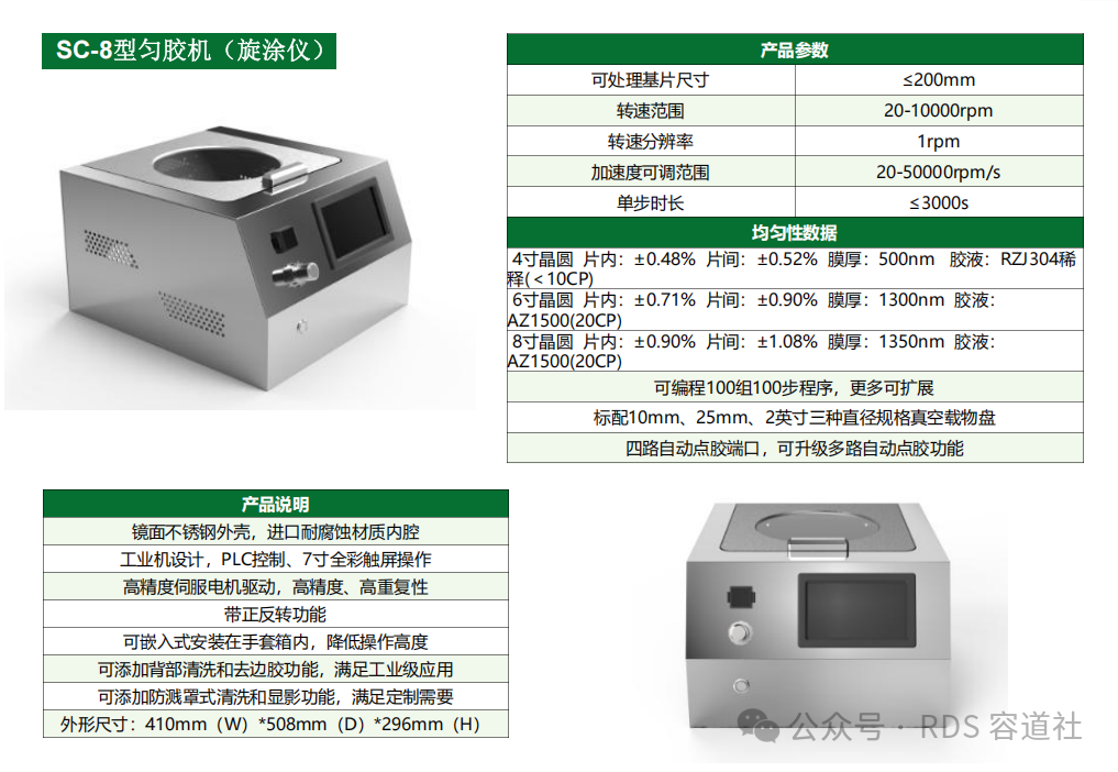 【容道社】邀请函 |2026广东珠海柔性电子材料技术学术研讨会诚邀您莅临！