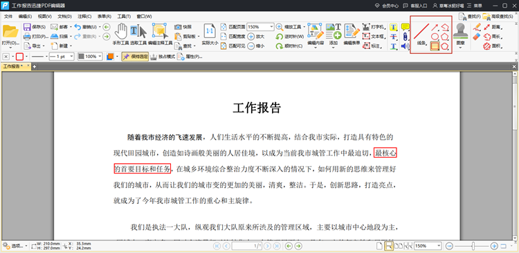 文档能解锁编辑权限吗_文档不能编辑怎么解锁_文档解锁编辑密码忘了