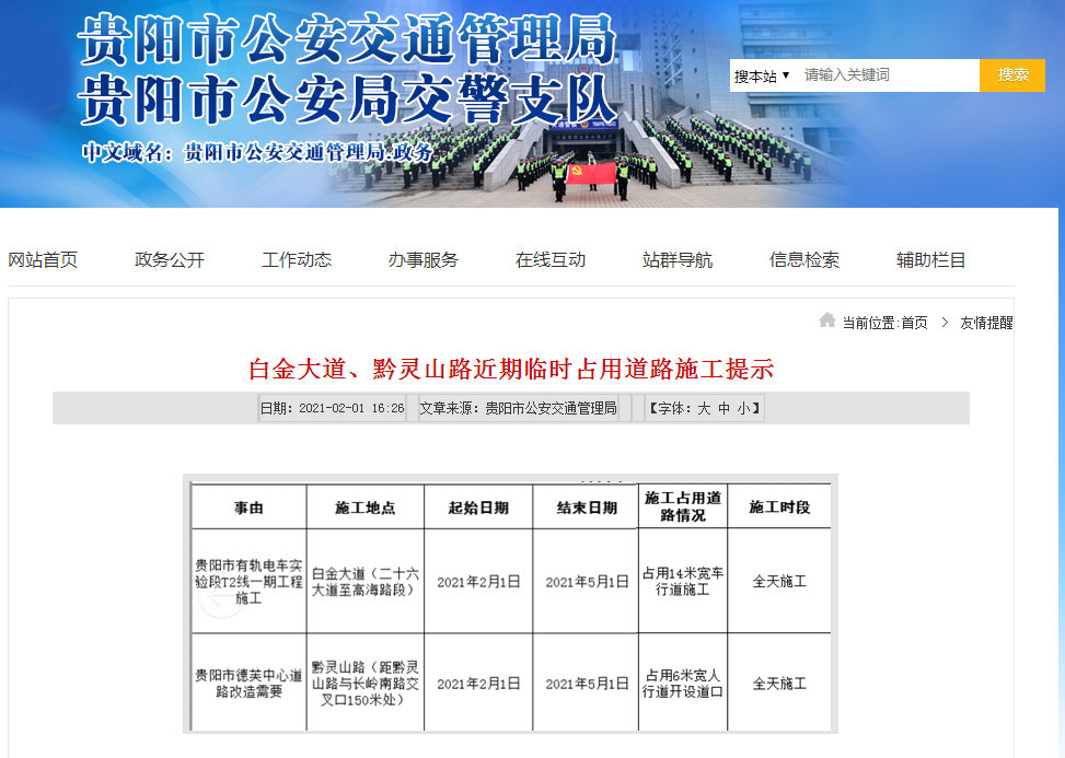 贵阳地铁s2号线_贵阳地铁站表_贵阳地铁线路