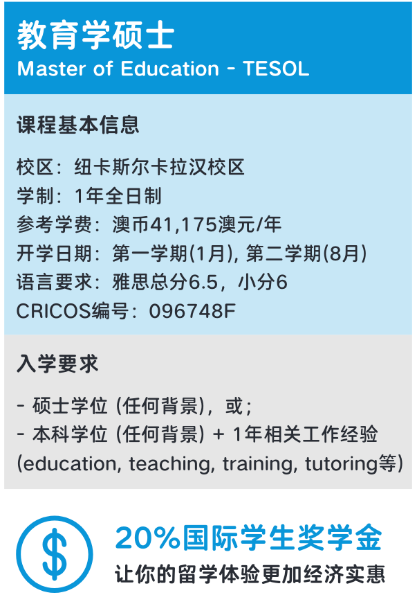 教育学硕士.png