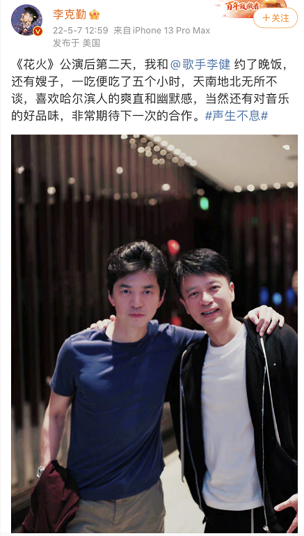 尤其是李健,李克勤组成的"双李王炸".强大的歌手阵容