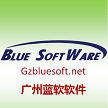 广州市蓝软电脑科技有限公司